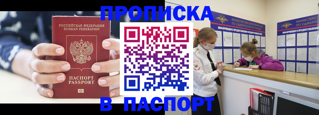 прописка иностранных граждан в Владивостоке