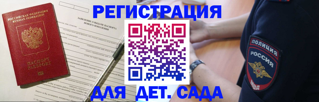 временная регистрация поиск в Владивостоке